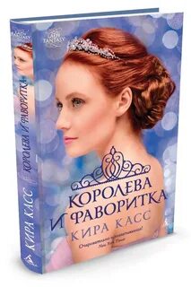 Другая королева книга