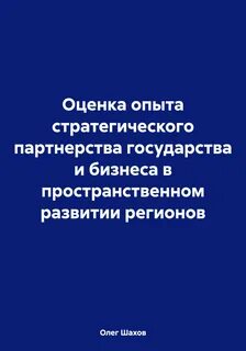 Оценка опыта