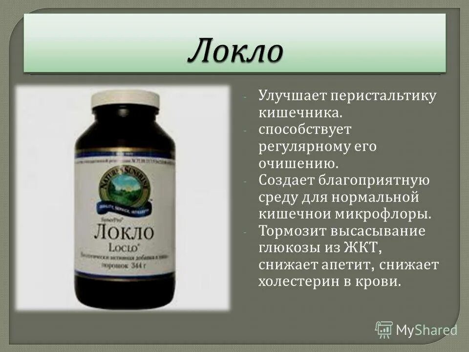 Улучшение перистальтики кишечника. Улучшает моторику кишечника. препараты для улучшения моторики кишечника. усиление моторики кишечника препараты. средство для улучшения перельстатики кишечника.