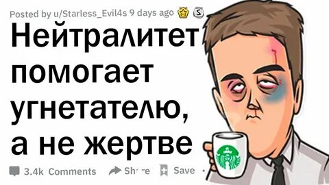 Нейтралитет это
