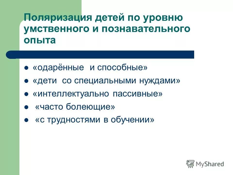 умственно пассивный. приемы работы с учащимися. утомление детей. уставший ученик. ученики на уроке.