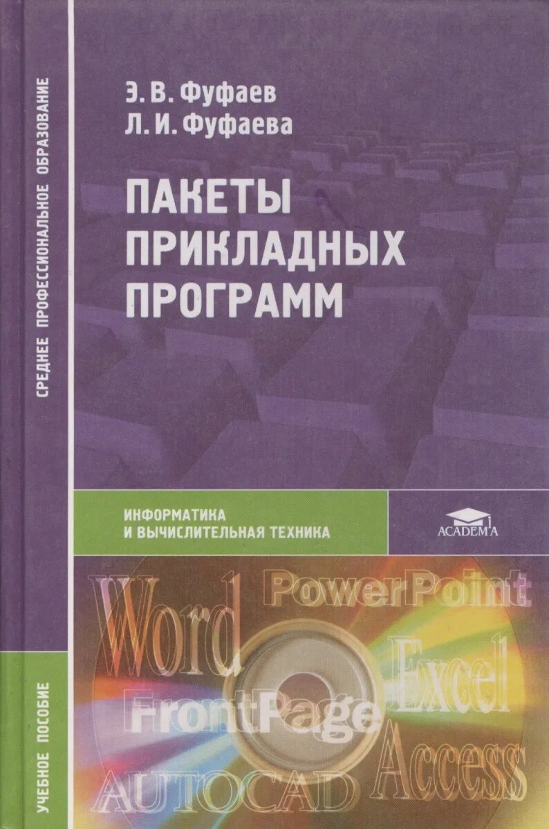 Программа для издания книги