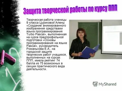 Учитель число