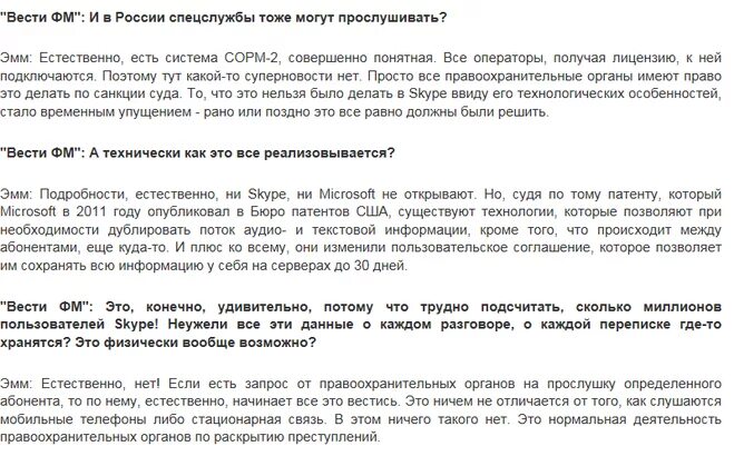 Правда ли что телефон прослушивают. Коды на телефон на прослушку. Как проверить телефон на прослушку. Коды проверки телефона на прослушку. Проверка на прослушку телефона комбинация.