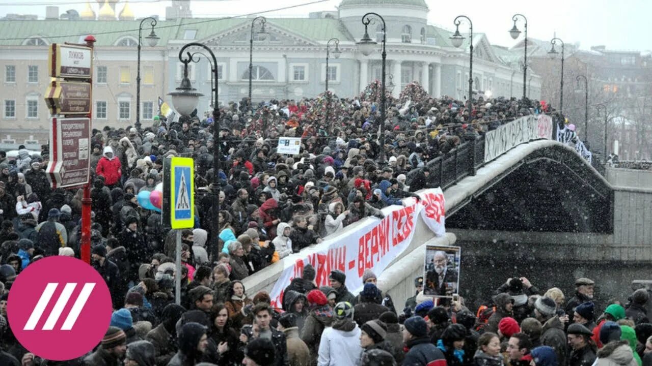 Протесты на Болотной площади 2011. Болотная площадь протесты 2011 2012. Болотная площадь митинг 2011. Болотная площадь 2012 митинг. 19 декабря 2011