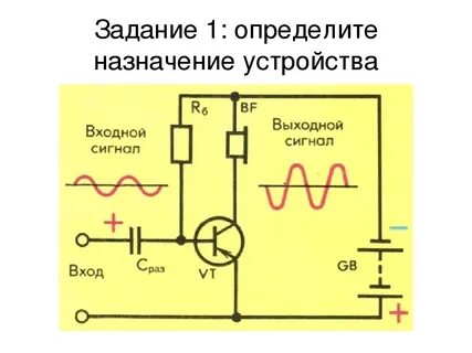 Схема усиления сигнала