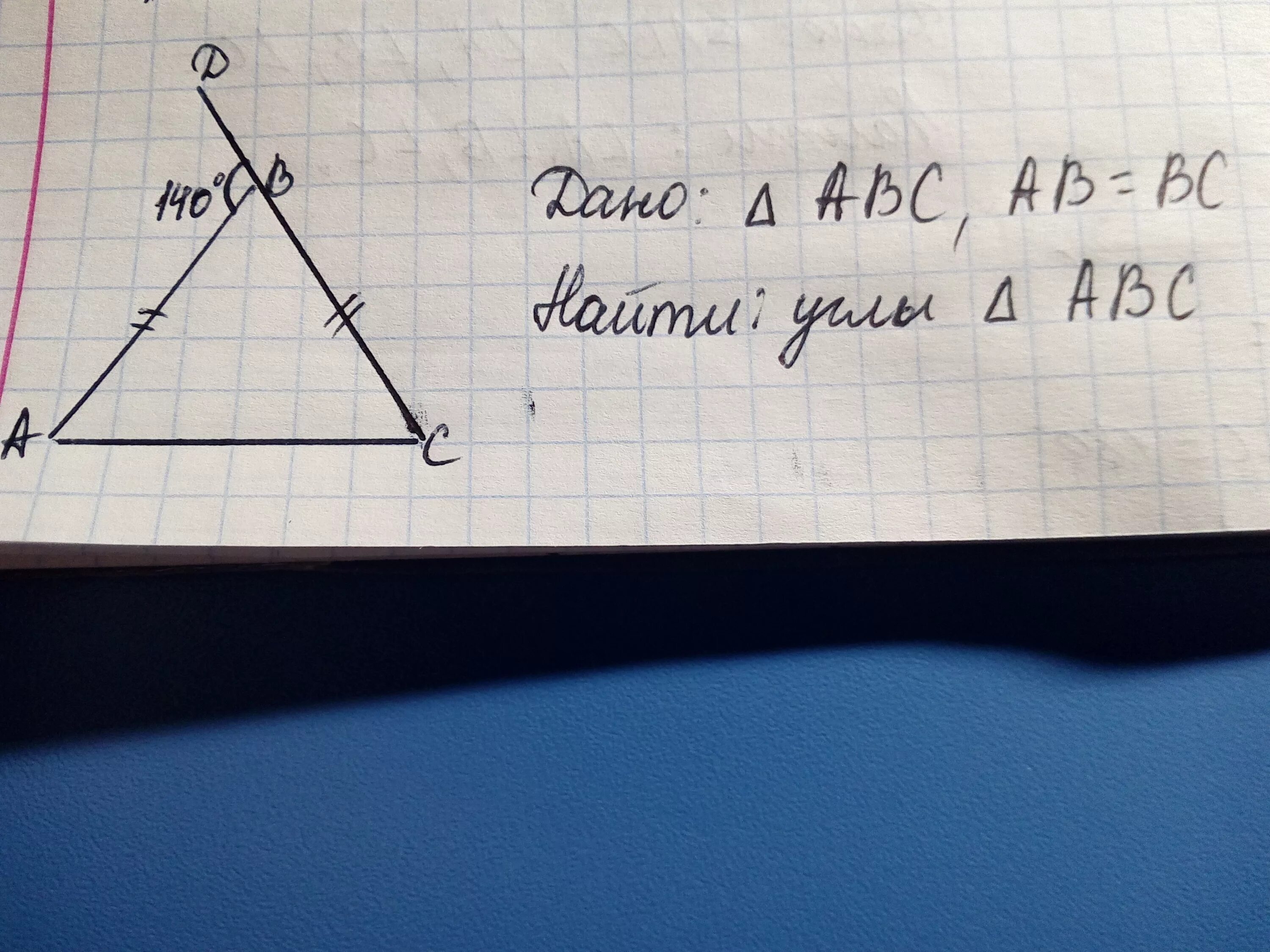 1 если угол 140. Внешний угол треугольника равен 140 градусов. Внешний угол треугольника равен 140 а внутренние. Внешний угол треугольника равен 140 а внутренние углы. Внешний угол треугольника равен 140 а внутренние углы не смежные с ним.