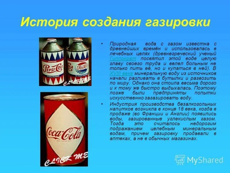 Можно ли пить газированную