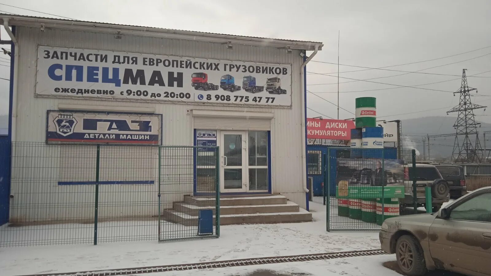 Сдэк усть кут адрес. Автомагазины в усть-куте. евротрак усть-кут. запчасти грузовых автомобилей усть-кут. грузовой сервис усть кут.