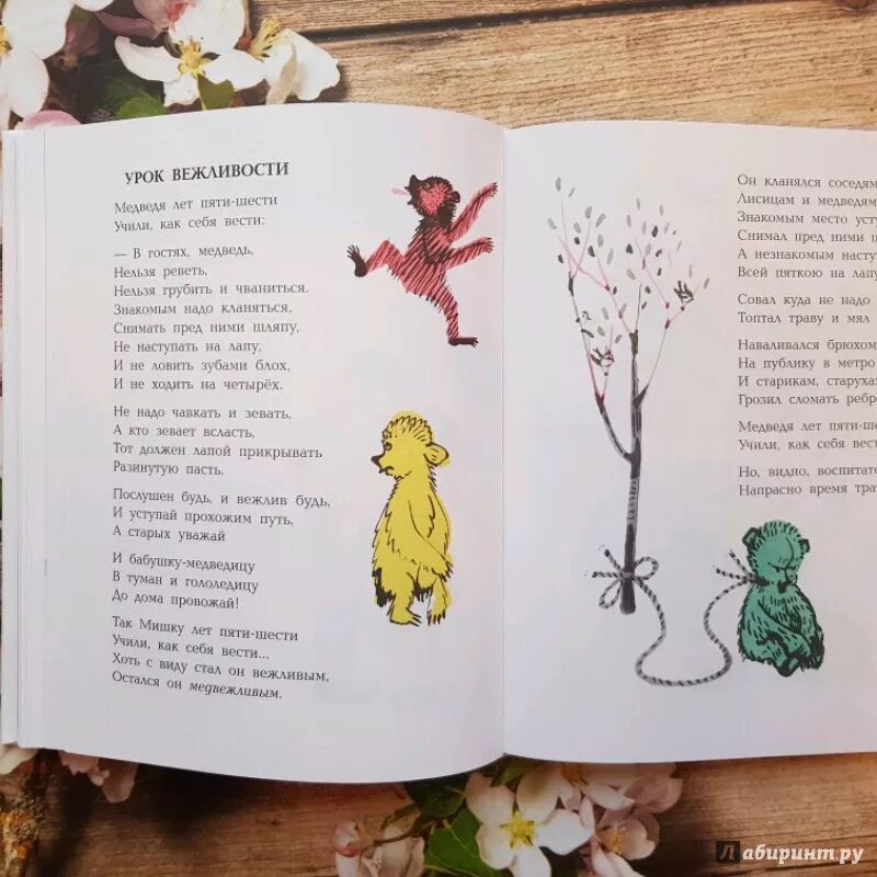Медведя лет пяти шести учили. Стих Маршака урок вежливости. Стихотворение Маршака урок вежливости. Стих медведя лет пяти шести. Стихи Маршака.