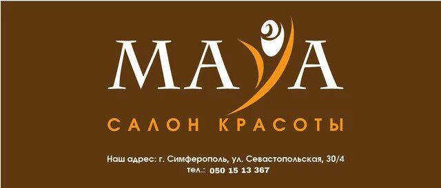Maja симферополь. Салон майя симферополь. Акции в мае салон красоты. Maya салон в симферополе. Салон майя симферополь.