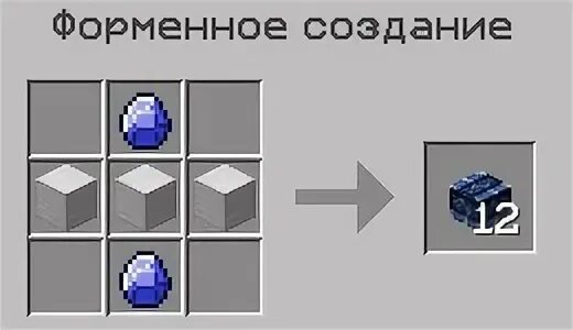 Камень синего огня где добыть. Камень синего огня дивайн рпг. крафт голубого огня. divine rpg камень синего огня. наблюдатель divinerpg крафт.