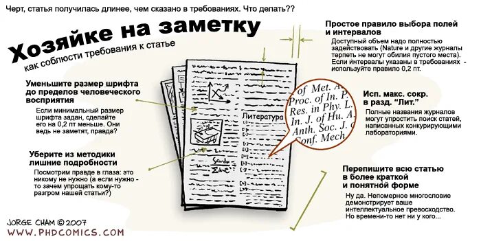 How to write a journal. журнал имя розы. журнал розы. Journalist your name in print. Accounting education journal.