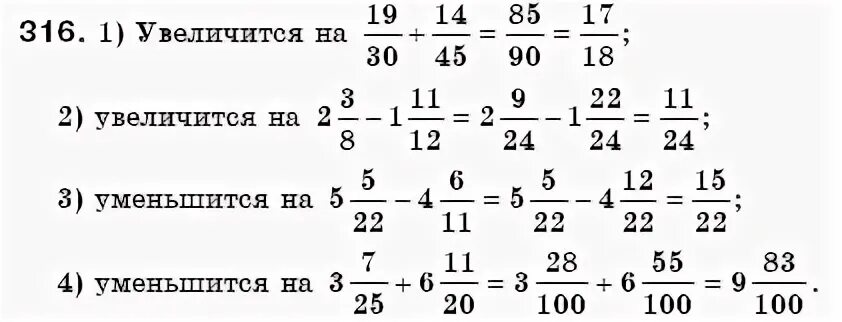 Математика 6 класс номер 1132 мерзляк полонский. Математика 6 класс Мерзляк 629. Математика 6 класс страница 126 упражнение 629 Мерзляк.