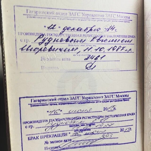 Семейное положение разведен