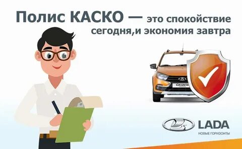 Сначала застраховать