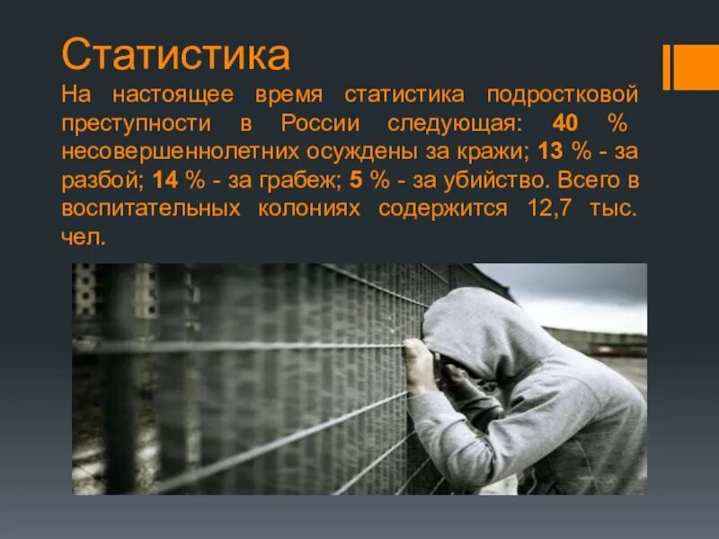 Буклет на тему подростковая преступность для проекта 9 класс - Фотоподборки 1