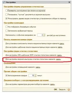 Росстат формы xml