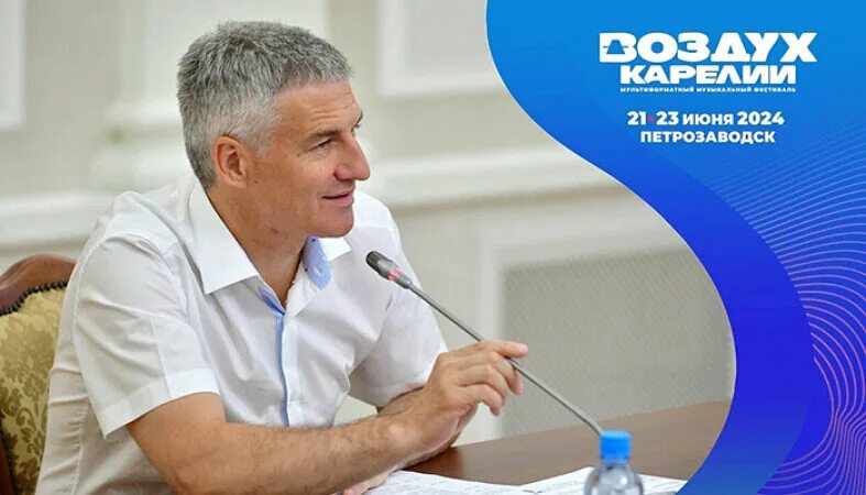 Прогноз на лето 2025 карелия. Фестиваль воздух карелии 2025. фестиваль воздух карелии.