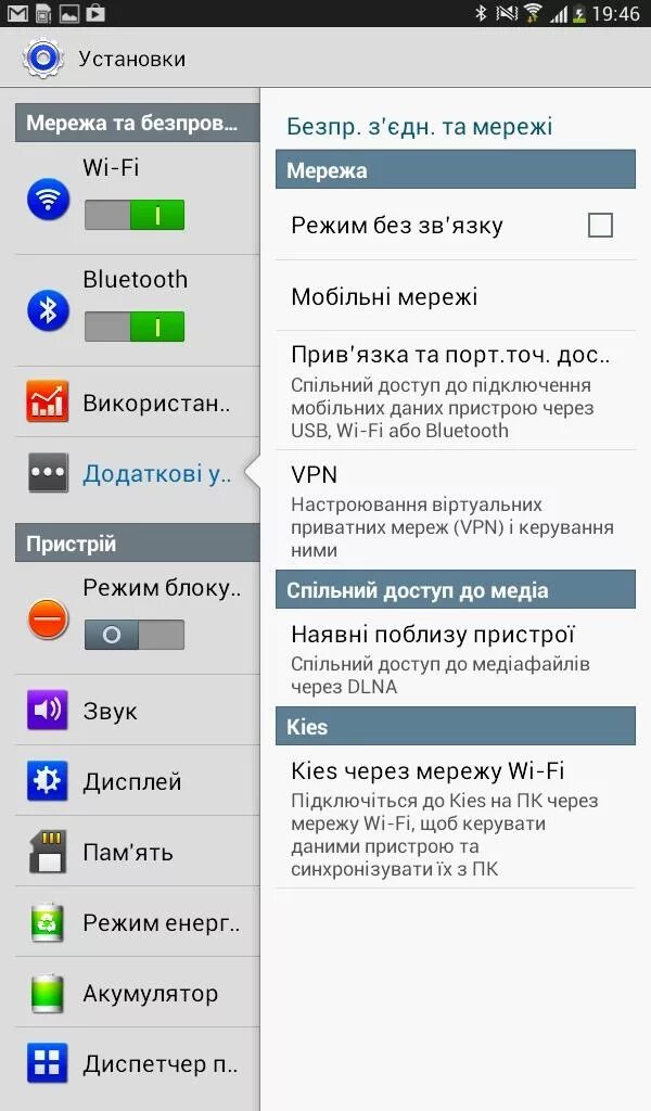 настройки планшета самсунг. настроить галакси таб. поворот экрана самсунг планшет tab a. где меню настройки в самсунг галакси таб. автоповорот на планшете самсунг таб а.