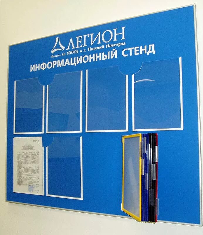 Изготовление информационных стендов