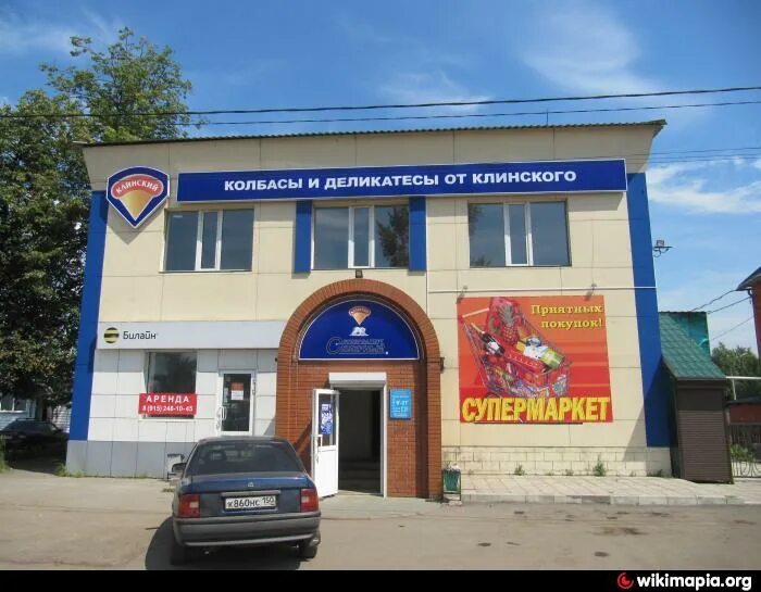 Клинские магазины. Клинский мясокомбинат реклама. Клинские магазины. Клинские магазины. Клинские магазины.