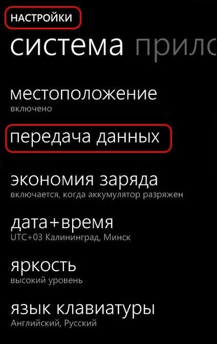 Передача данных в Lumia. Передача местоположение