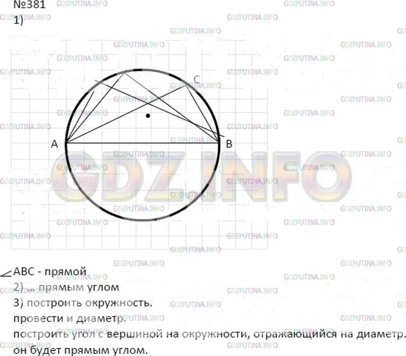 Математика 5 дорофеев номер