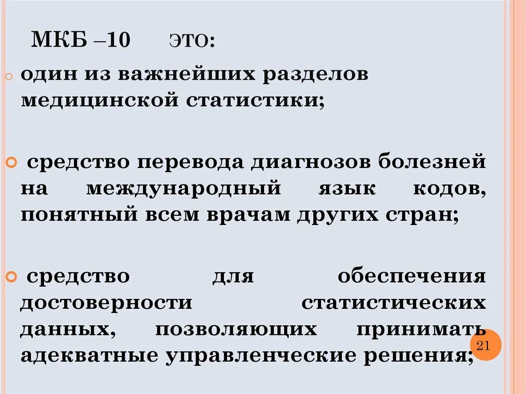 Конъюнктивит код мкб 10 дети. Мкб 10. Гнойный менингит код по мкб 10. Серозный менингит мкб 10. Менингит код по мкб 10 у детей.