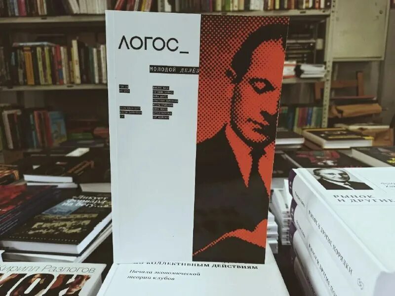 темный логос