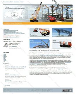 Механизация сайты