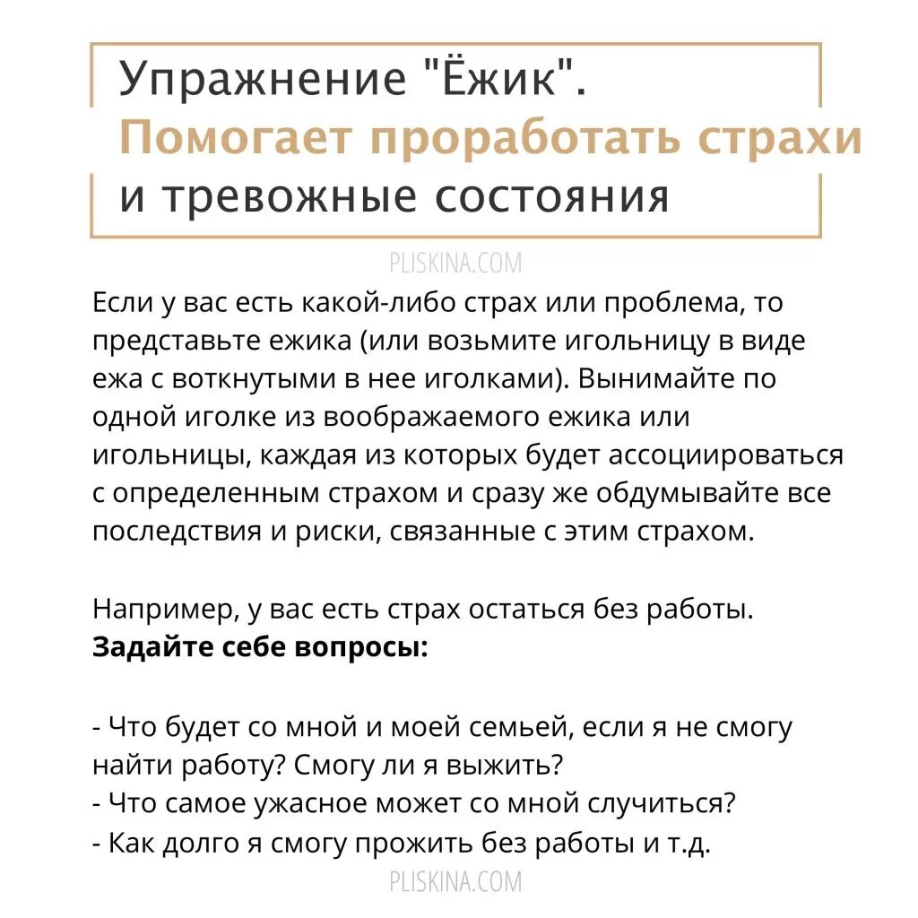 Тревога как избавиться. Как избавиться от страха и тревоги. как убрать тревожность и страх. как избавиться от тревожности и беспокойства. как избавиться от страха советы.