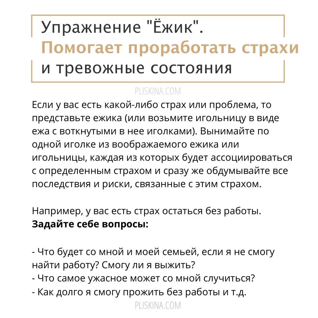 Как снять страх и тревогу. Как избавиться от страха и тревоги. Как убрать тревожность и страх. Как избавиться от тревожности и беспокойства. Как избавиться от страха советы.