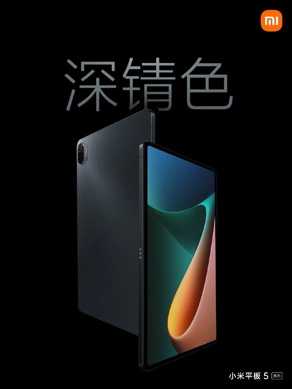Xiaomi mipad 5. Планшет xiaomi mi pad 5 pro. xiaomi mi pad 5 pro 5g. планшет xiaomi pad 5 6128gb. планшет xiaomi mipad 5 128gb.