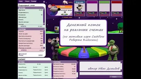 Анализ игры программа