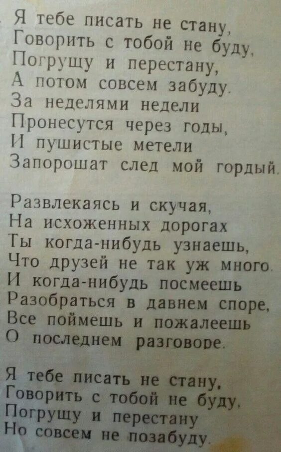 Строки написанные для меня