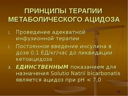 Постоянная терапия