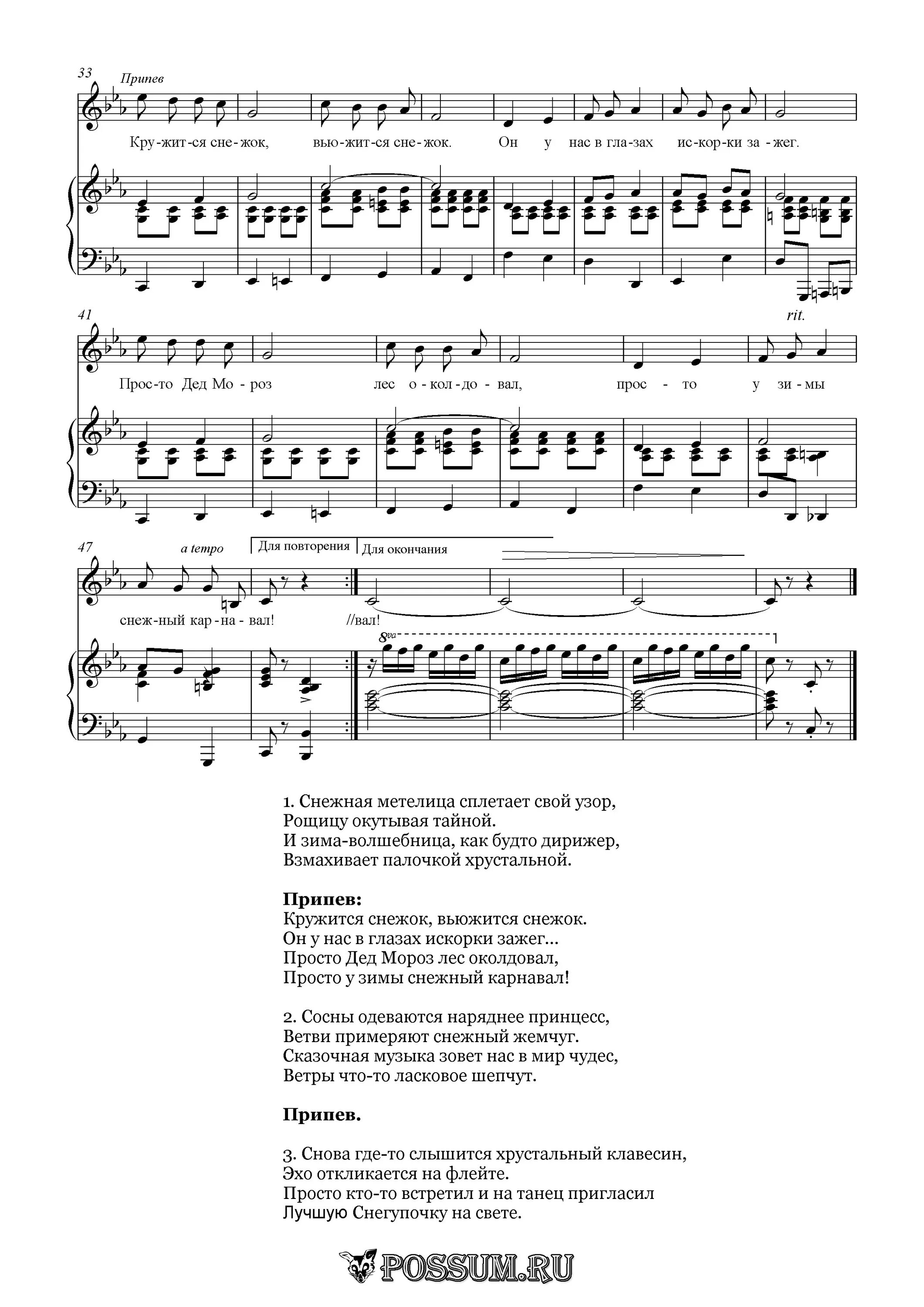 Песня новогодняя сказка. Песня карнавал идет. Galibri & mavik. Уличный музыкальный «карнавал». Снежный карнавал ноты.