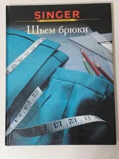 Штанах читать