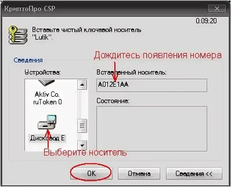 Как скопировать подпись на компьютер. Носитель ЭЦП. Вставьте ключевой носитель КРИПТОПРО. Функциональный ключевой носитель. USB накопитель для электронной подписи.