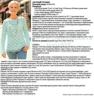 Сколько пряжи на свитер 46 размера