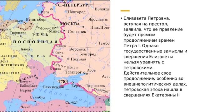 Внешняя политика россии 1762 1796 8 класс. Карта внешней политики России при Екатерине 2. Контурная карта - внешняя политика Екатерины 2 1762-1796. Российская Империя 1762-1801 карта. Карта Российская Империя 1762-1796.