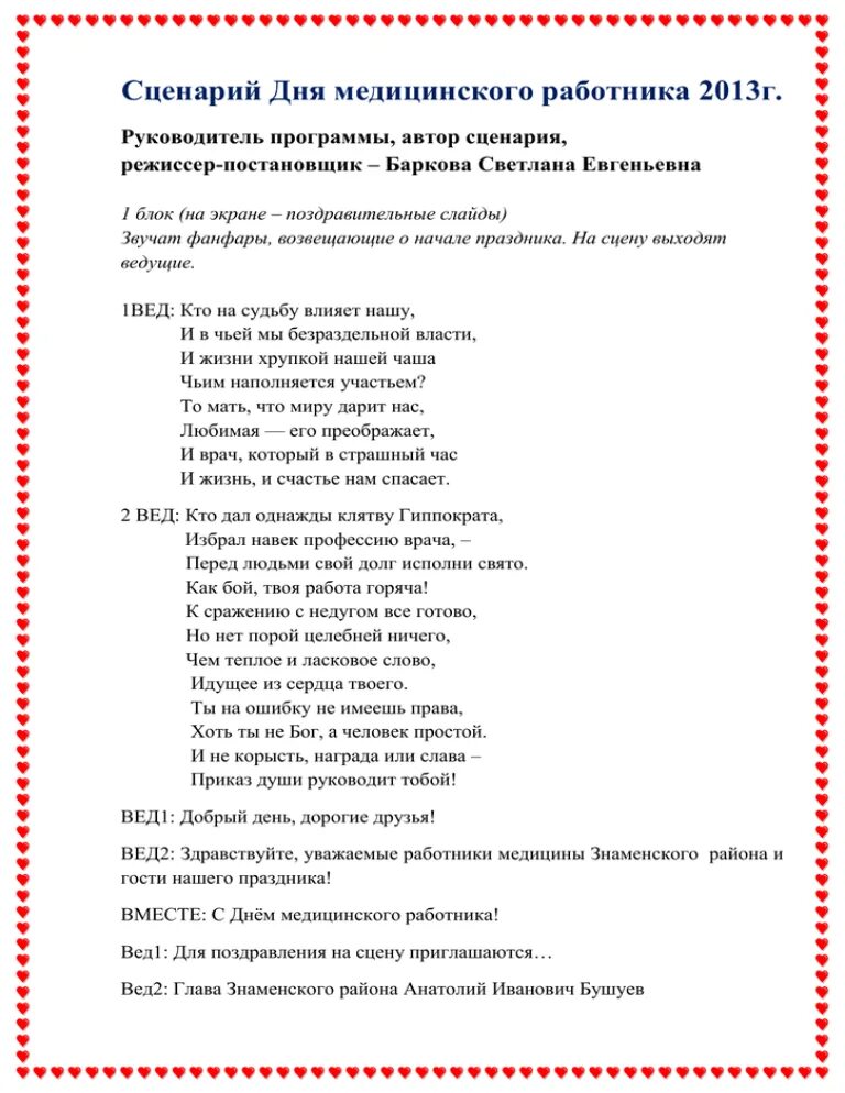 Сценарии юбилеев. Сценарий проведения дня рождения. Сценарий на день. Смешные сценки. Сценки про мужчин