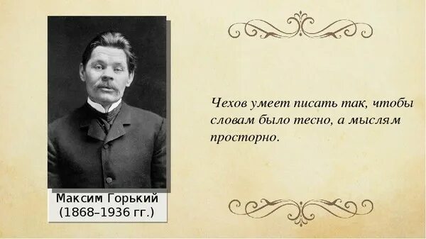 А п чехов сказал. Чехов цитаты. Афоризмы Чехова. Книги великих писателей. Выражения о горьком.