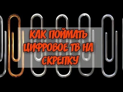 Ловим цифру
