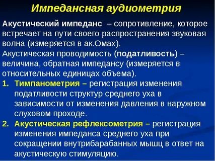 Акустическое сопротивление