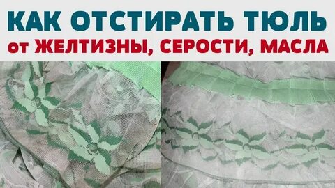 Отбелить наволочки от желтизны