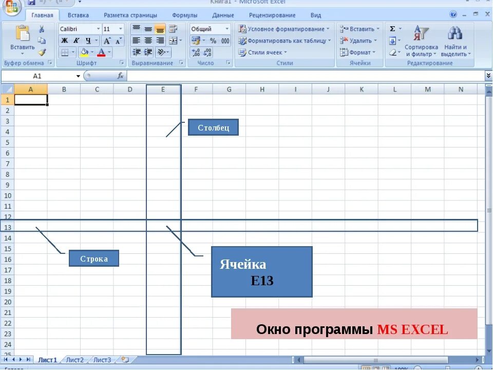 Пример столбцом