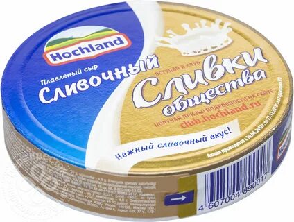 Сыр хохланд 140г