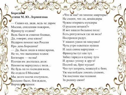 Скажи ка дядя полностью